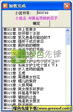 列王的纷争新浪微博版下载_V9.02.86